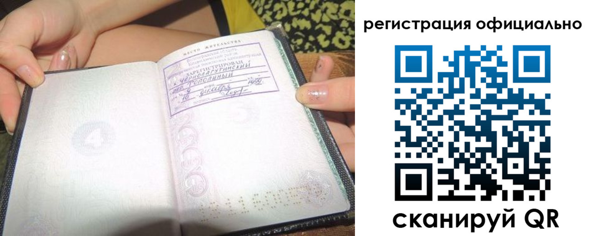 временная регистрация для всех в Верхней Салде