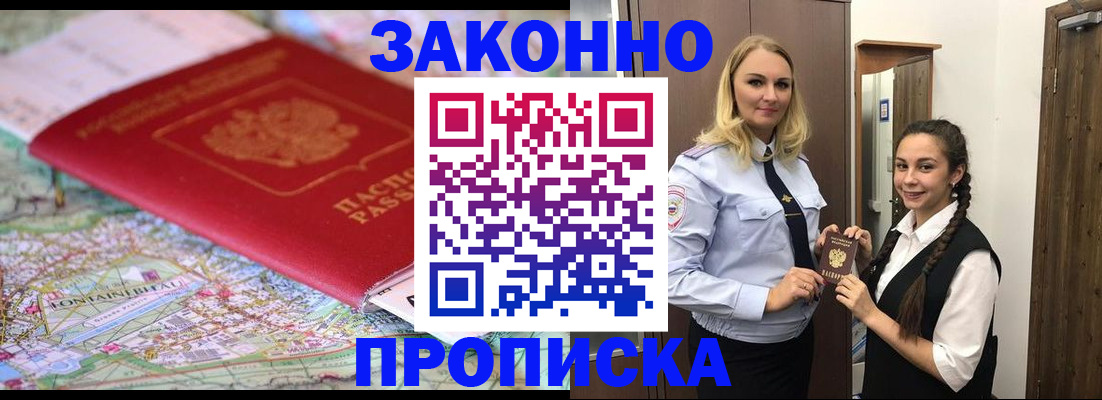 временная регистрация недорого в Верхней Салде