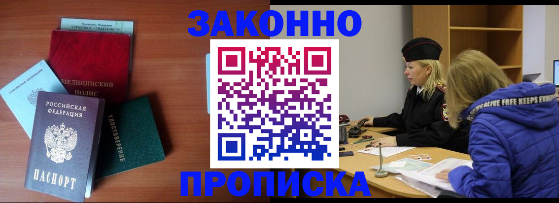 прописка для работы в Верхней Салде