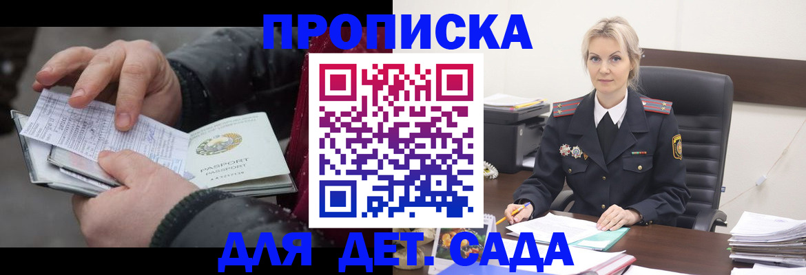 временная регистрация для всех в Верхней Салде