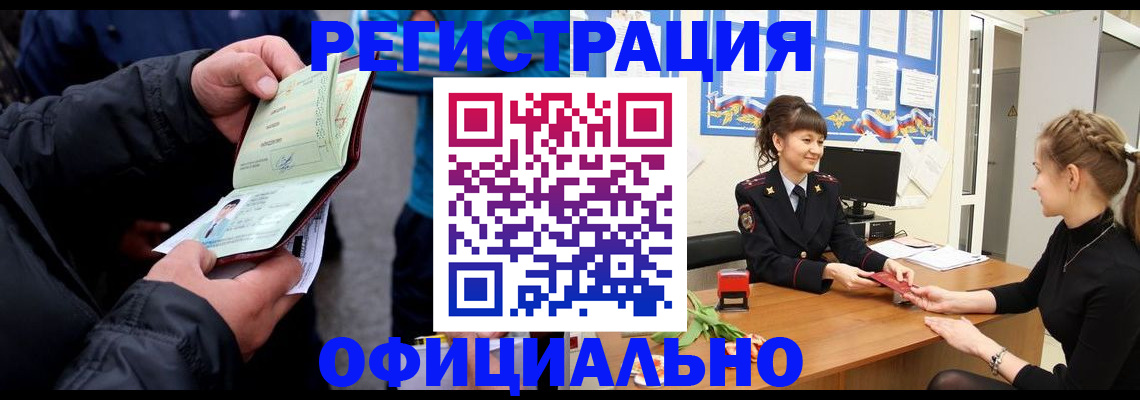 прописка иностранных граждан в Верхней Салде